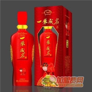 一举成名酒加盟