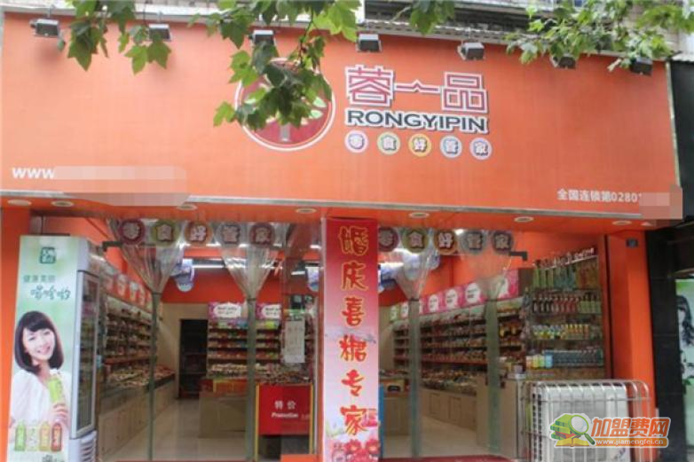 蓉一品零食加盟 蓉一品零食加盟