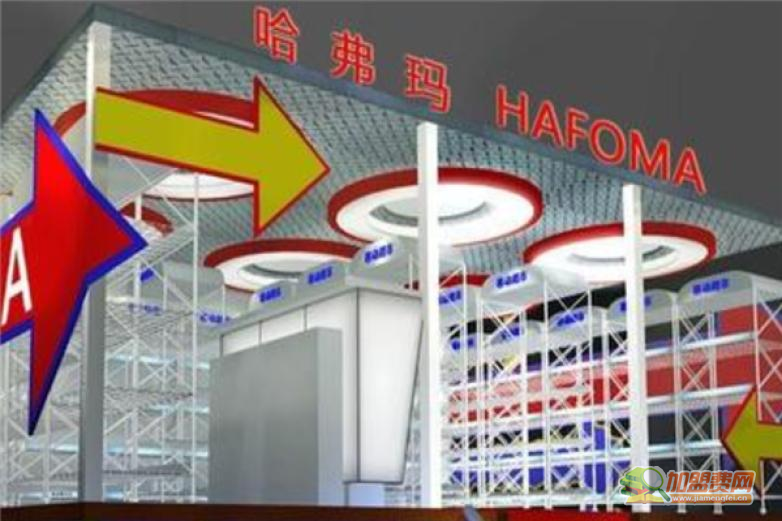 哈弗玛超市加盟