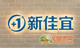 新佳宜连锁便利店加盟