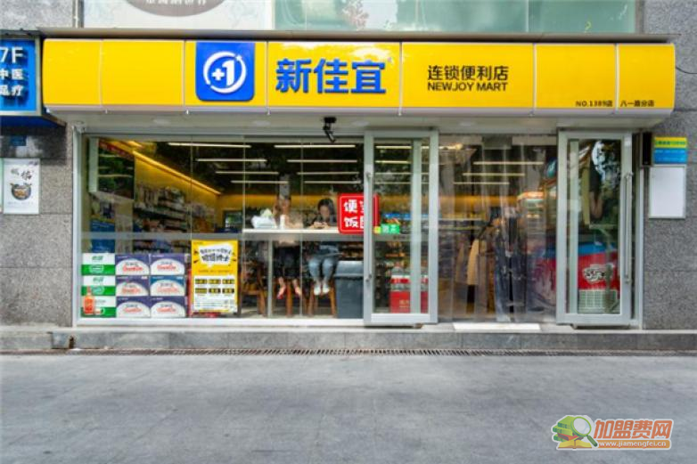 新佳宜连锁便利店加盟 新佳宜连锁便利店加盟
