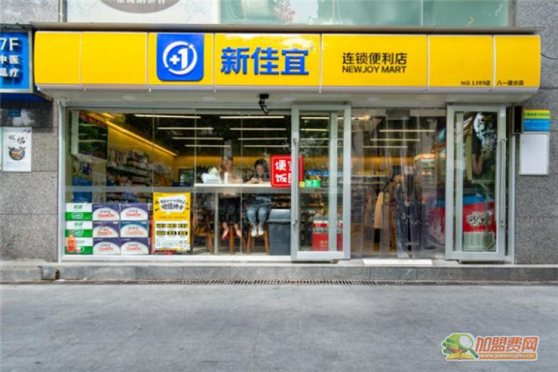 新佳宜连锁便利店加盟