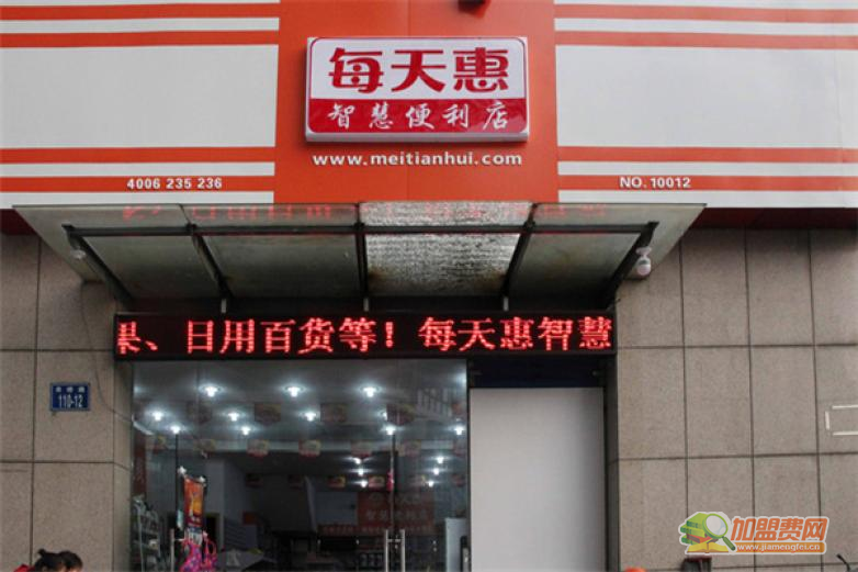 每天惠超市加盟