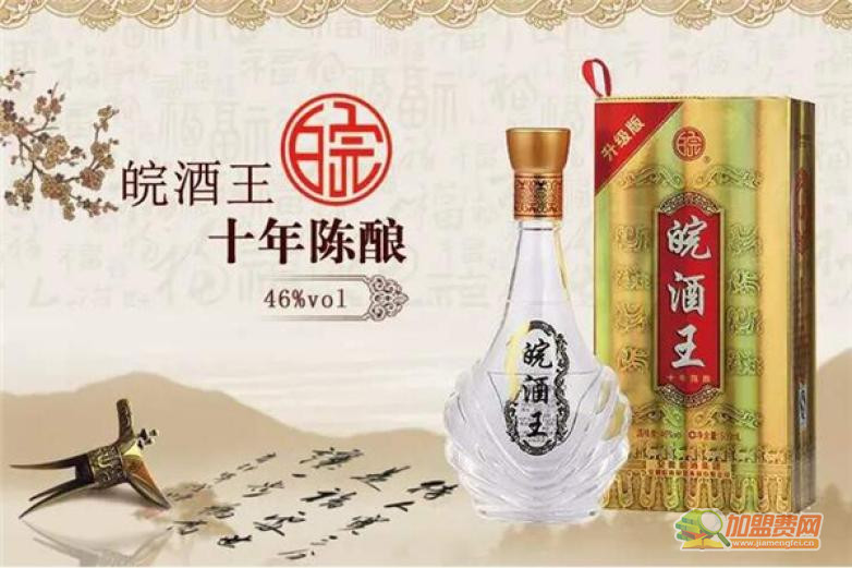 皖酒王专卖店加盟