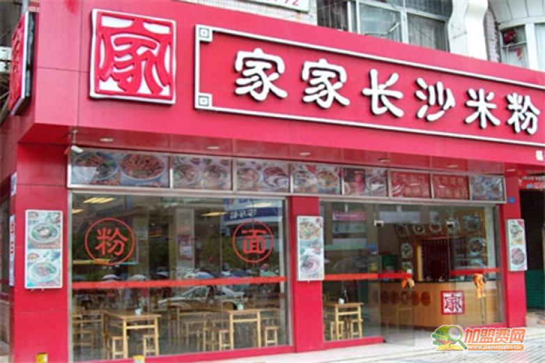 家家米粉加盟