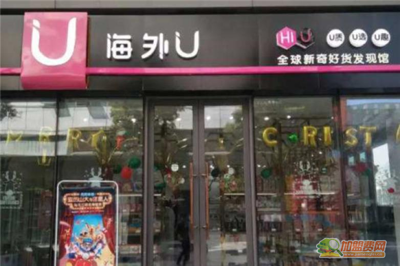 海外U无人超市加盟 海外U无人超市加盟