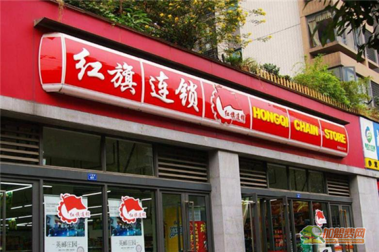 虹旗连锁超市加盟 虹旗连锁超市加盟