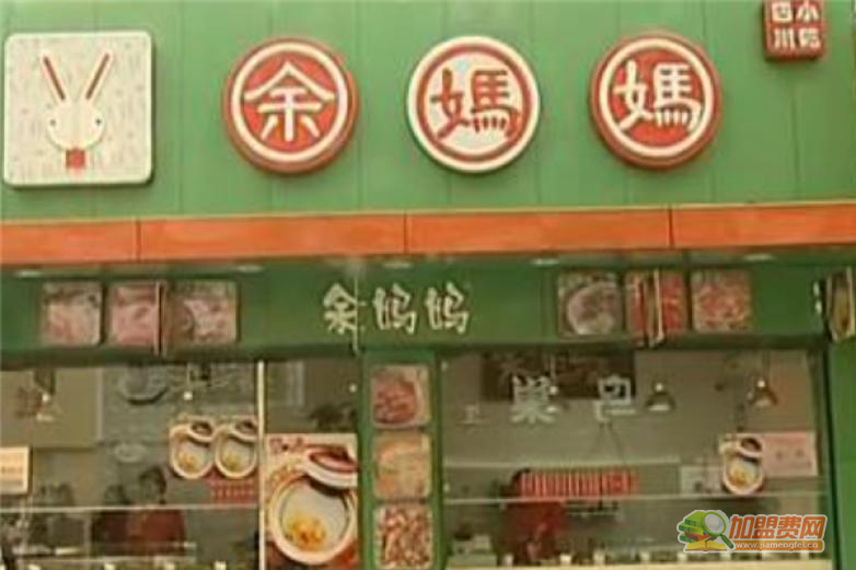 余妈妈兔头加盟 余妈妈兔头加盟