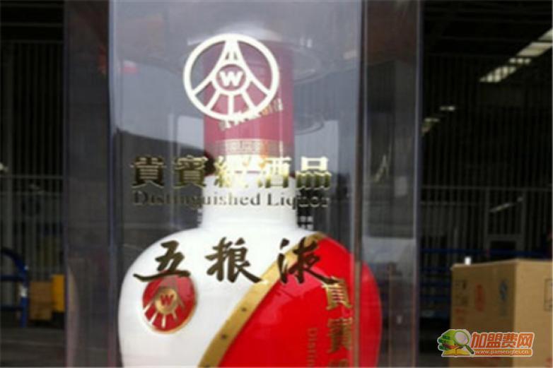 五粮液名博酒加盟 五粮液名博酒加盟