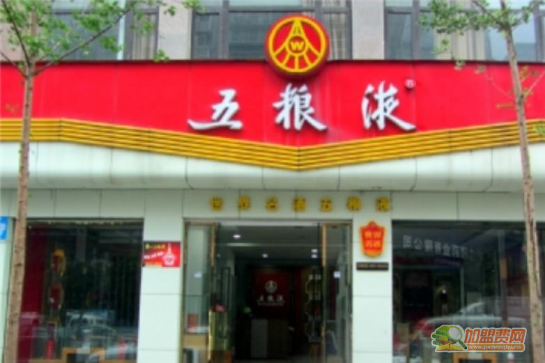 五粮液名博酒加盟