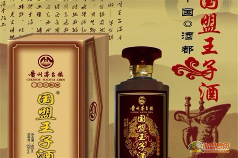 国盟王子酒业加盟 国盟王子酒业加盟