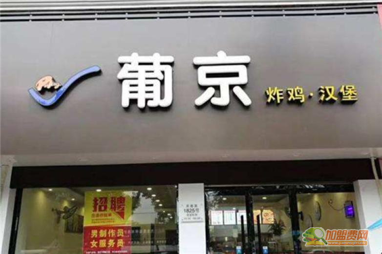 葡京奶茶店加盟 葡京奶茶店加盟