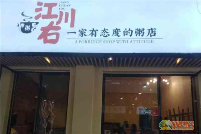 江川右粥店加盟