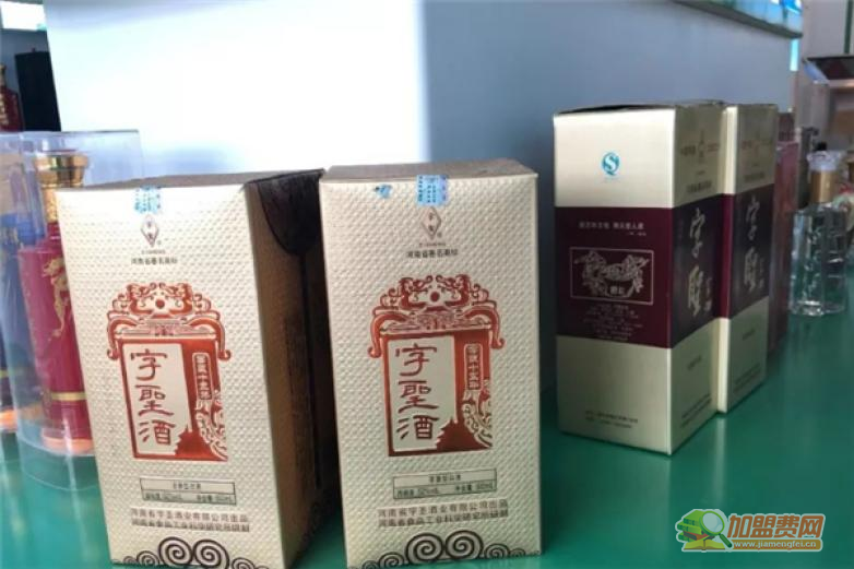 字圣酒加盟 字圣酒加盟
