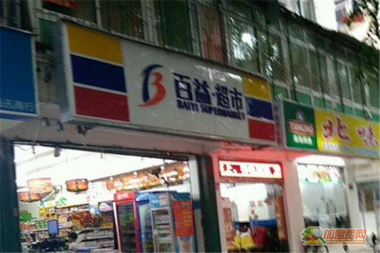 三亚百益超市加盟 三亚百益超市加盟