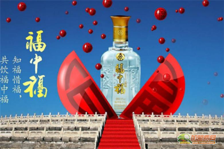 福中福酒加盟 福中福酒加盟