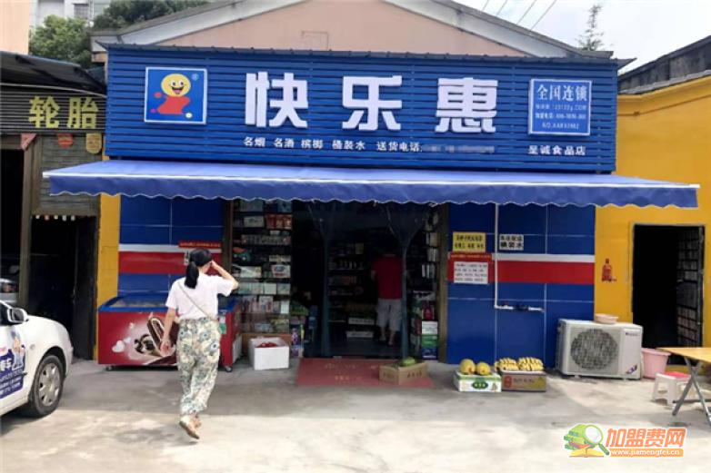 快乐惠连锁超市加盟 快乐惠连锁超市加盟