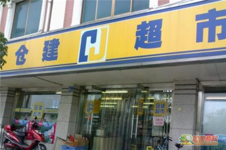 仓建超市加盟 仓建超市加盟