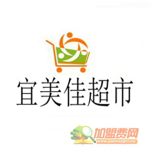 宜美佳超市加盟