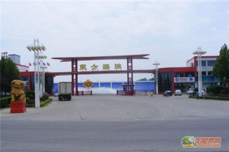 山东东方海洋加盟 山东东方海洋加盟
