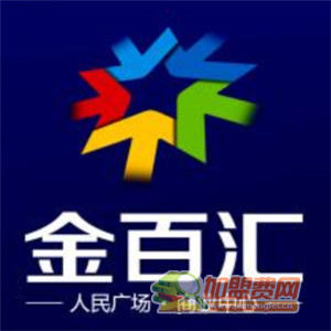 金百汇超市加盟