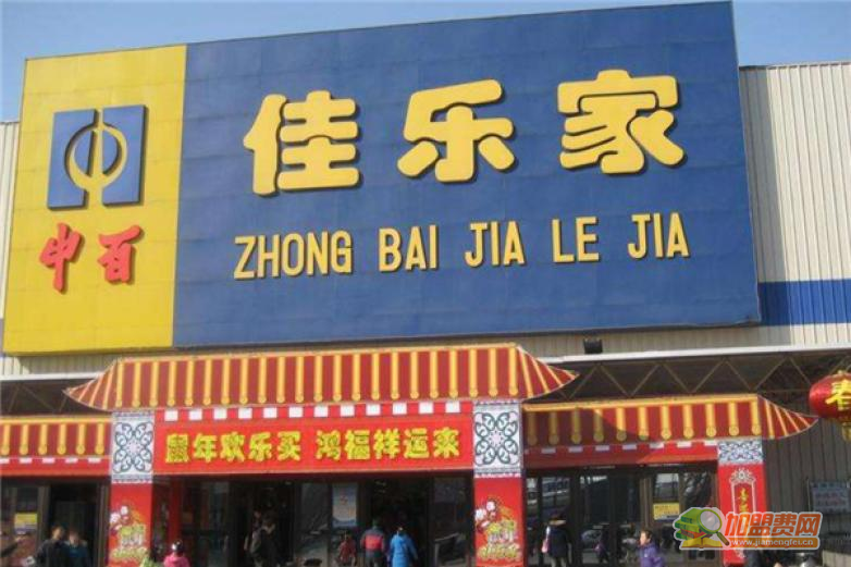 佳乐家超市加盟