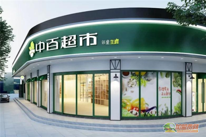 中百超市加盟 中百超市加盟