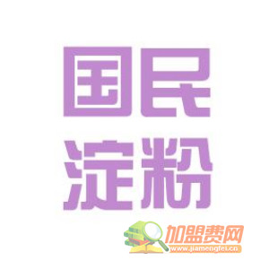 国民淀粉加盟费