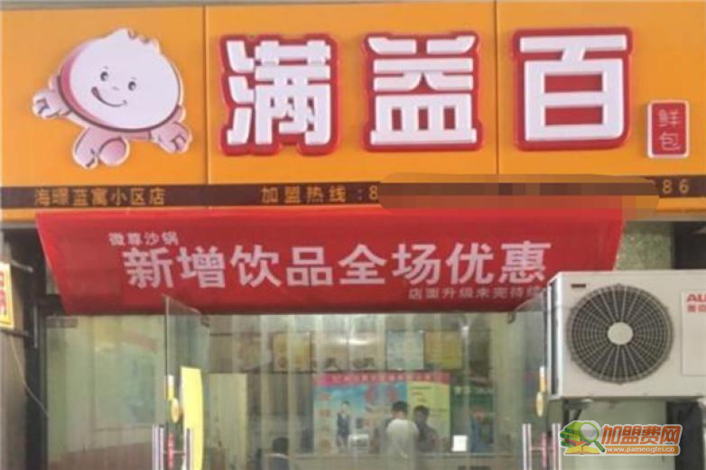满益百包子加盟