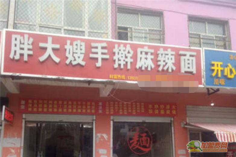 胖大嫂麻辣面加盟 胖大嫂麻辣面加盟