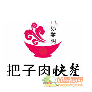 孙学明把子肉加盟