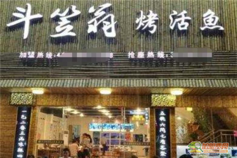 斗笠翁烤活鱼加盟