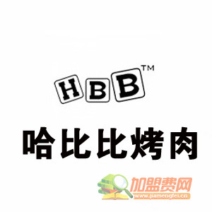哈比比烤肉加盟