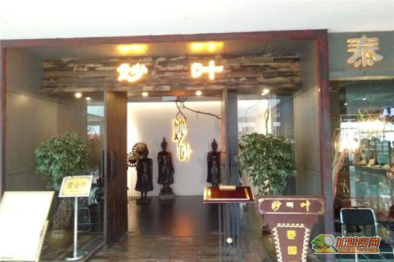 妙叶泰国菜加盟 妙叶泰国菜加盟