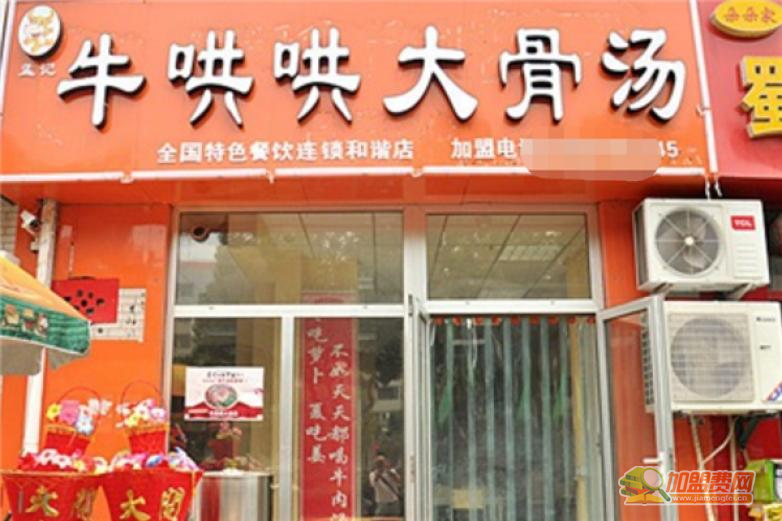 牛哄哄加盟 牛哄哄加盟