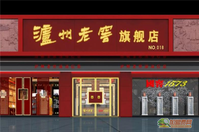 老窖加盟 老窖加盟
