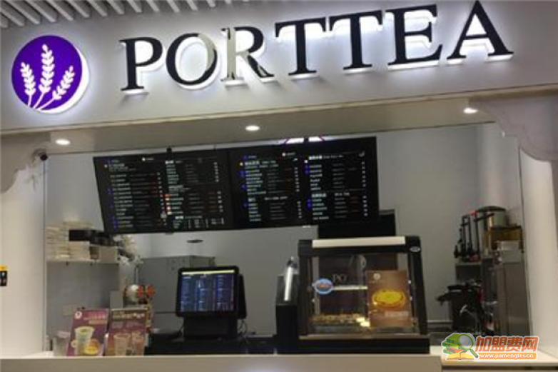 Port Tea葡茶饮品加盟