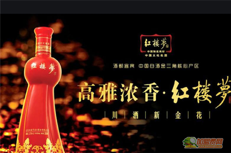 红楼梦酒业加盟 红楼梦酒业加盟