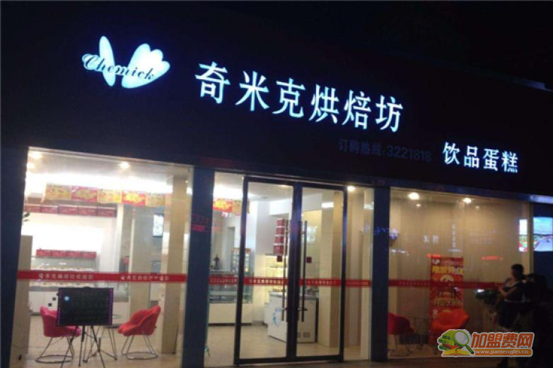 奇米克加盟 奇米克加盟