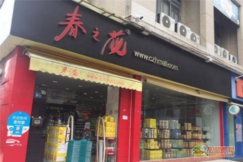 春之花零食加盟 春之花零食加盟
