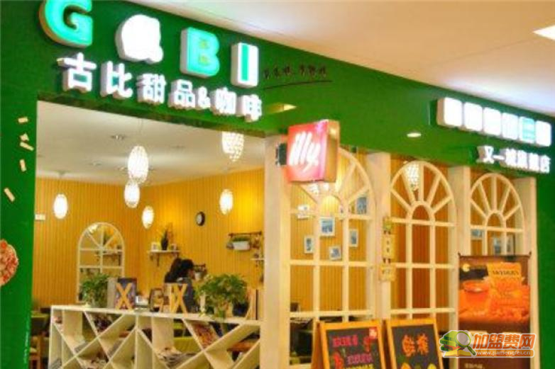古比甜品加盟 古比甜品加盟