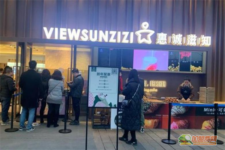 惠诚滋知蛋糕加盟 惠诚滋知蛋糕加盟
