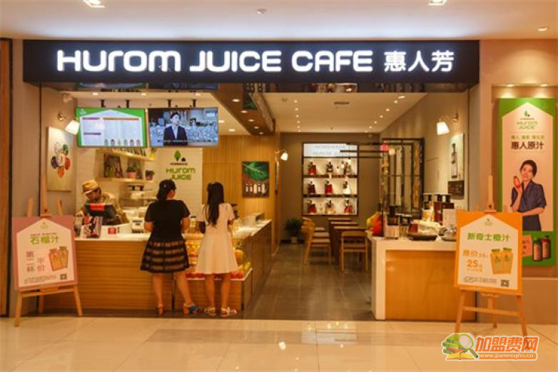 惠人芳果汁店加盟 惠人芳果汁店加盟