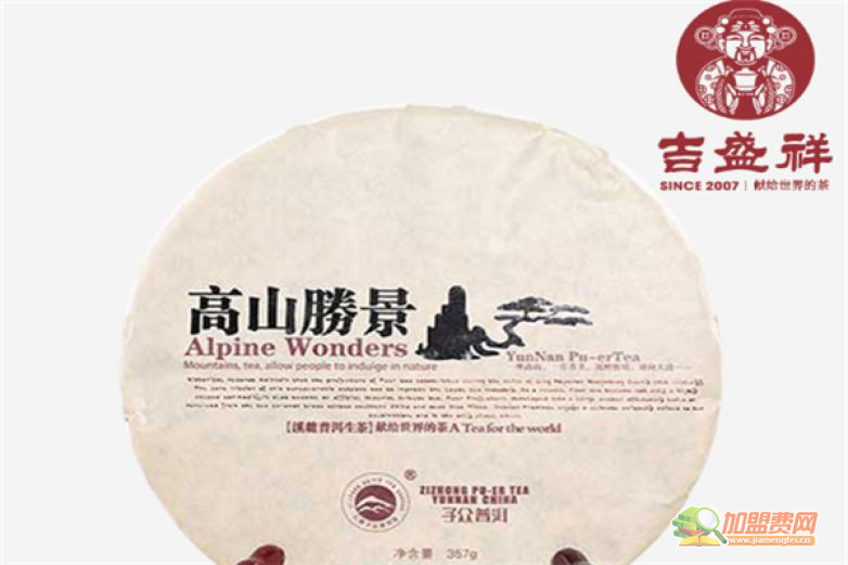 吉盛祥普洱茶加盟 吉盛祥普洱茶加盟