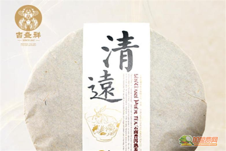 吉盛祥普洱茶加盟
