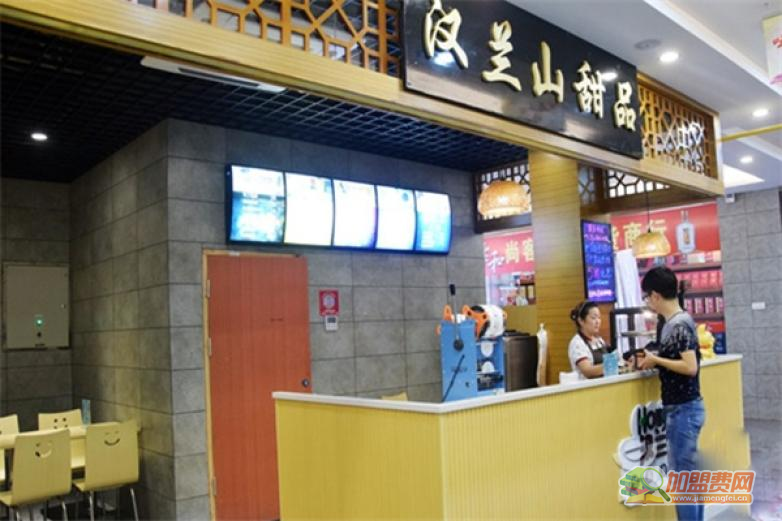 汉兰山甜品加盟 汉兰山甜品加盟