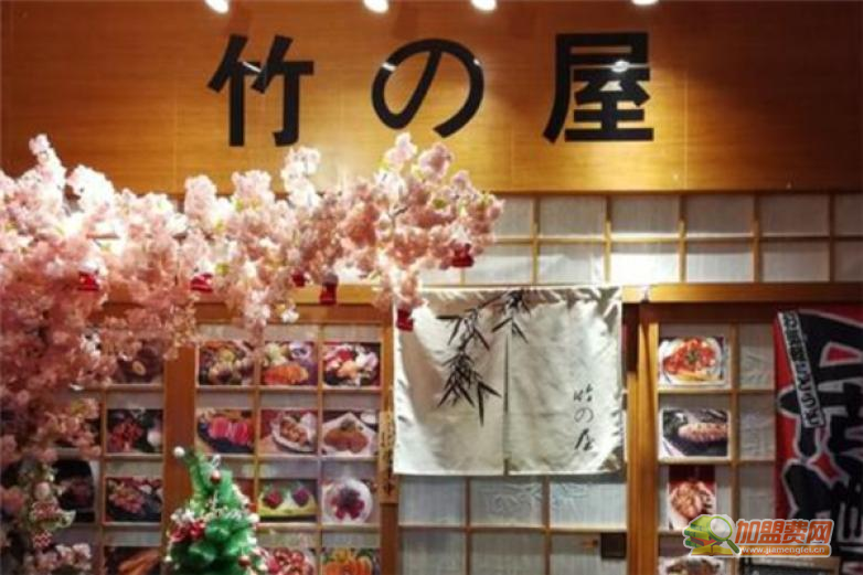 竹屋加盟 竹屋加盟
