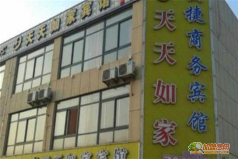 天天如家加盟 天天如家加盟