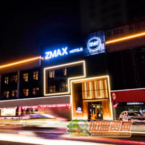 ZMAX酒店加盟费