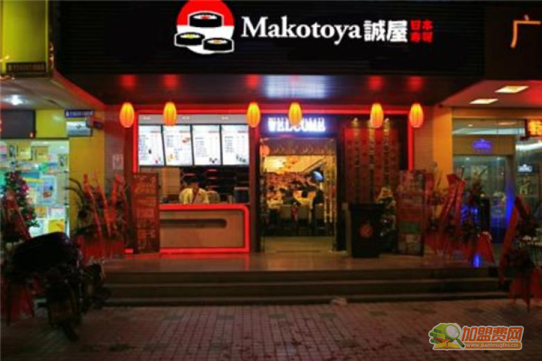 Makotoya誠屋日本寿司加盟 Makotoya誠屋日本寿司加盟